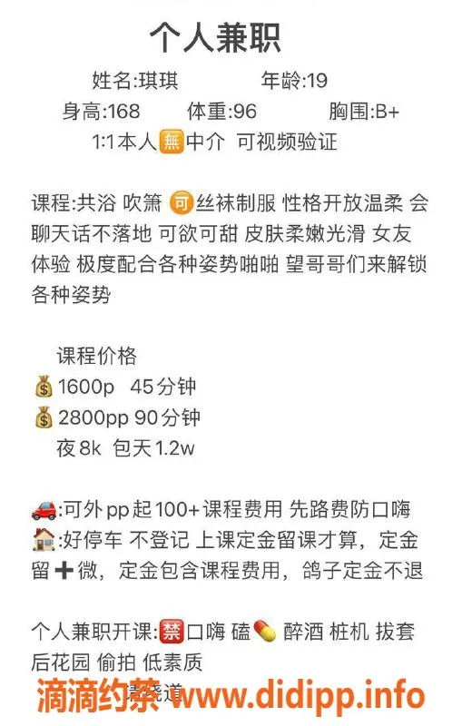 深圳楼凤-福田琪琪 168cm B罩杯 1600P起 诱惑来袭