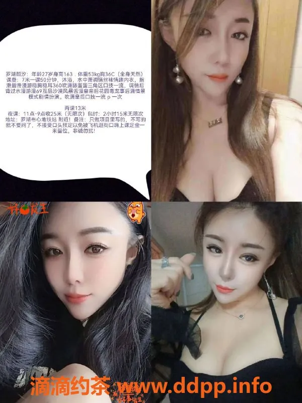 深圳楼凤资源信息,罗湖颜汐，700元起，调情、剧情扮演服务