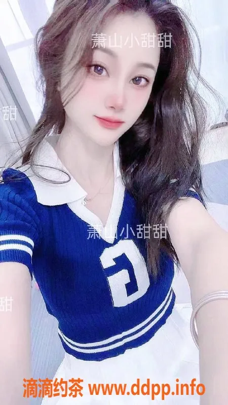 杭州楼凤-杭州萧山小甜甜，24岁165cm，专享贴心服务