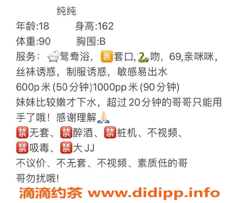 成都楼凤-成华区纯纯，萝莉学妹认证，精选服务