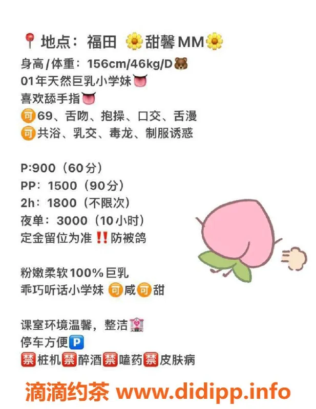 深圳楼凤-福田甜馨，900元，69舌吻等多项服务