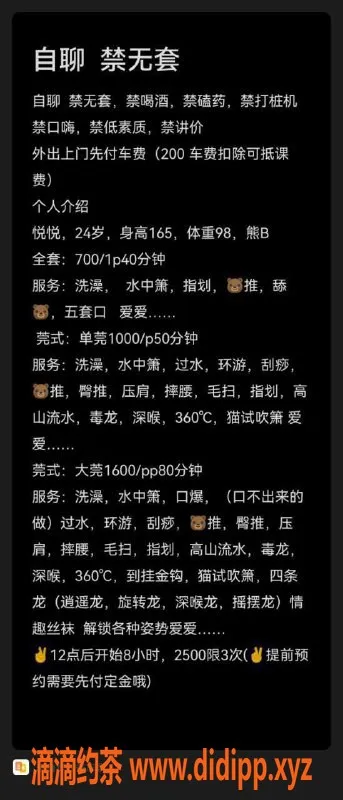 杭州上门服务-悦悦：24岁165cm熊B全套，性价比高，700元40分钟