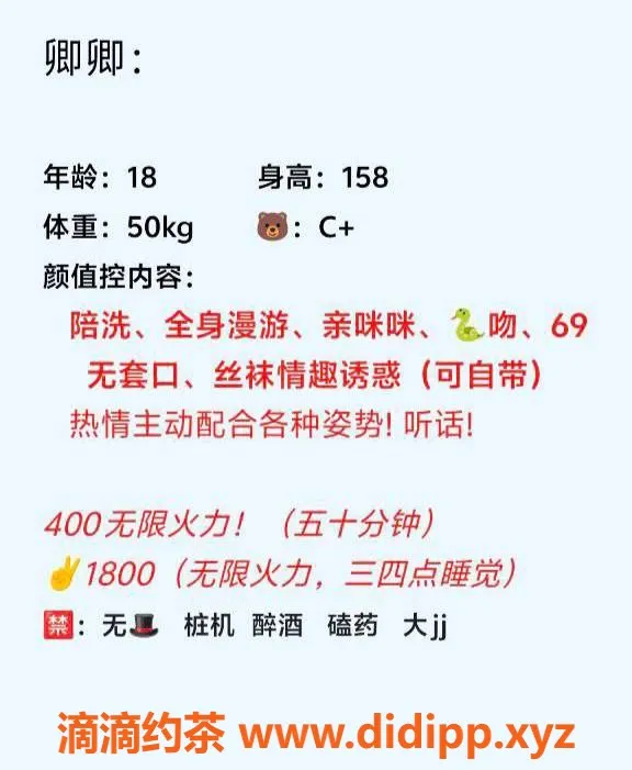 成都楼凤-成华区18岁嫩妹，155cm，胸C，服务态度佳