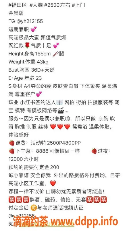 深圳楼凤-福田 金晨熙 165cm D罩杯 服务优质 2500P起