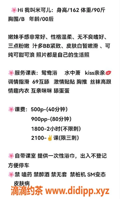 深圳楼凤-福田米可儿，162cm身材，500P起享服务
