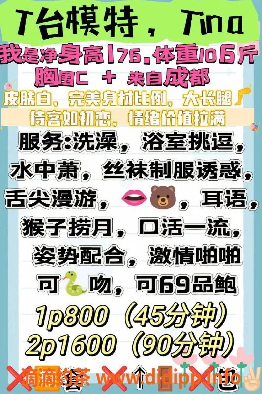 福州楼凤-台江区Tina短开模特，175高挑，800元起！