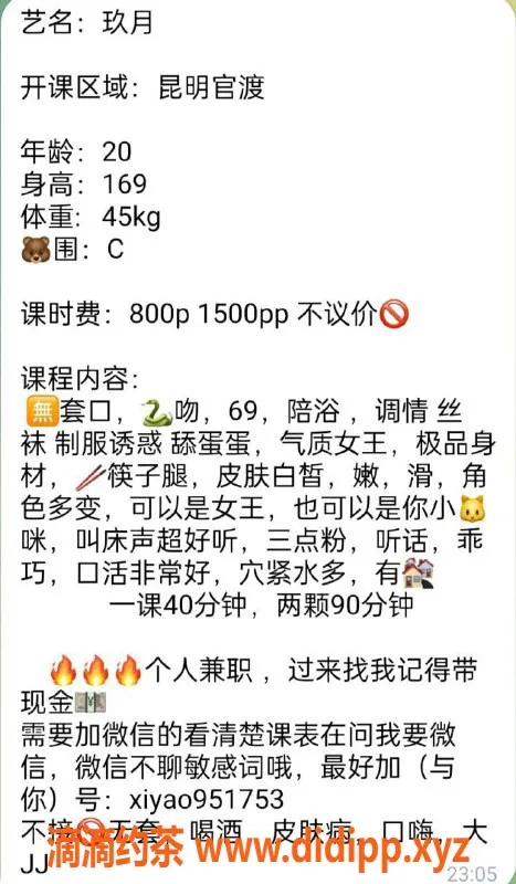昆明楼凤资源信息,昆明玥月，视频认证，服务热情专业