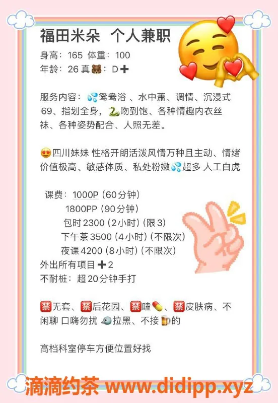 深圳楼凤-福田米朵，口爆69，千元起服务