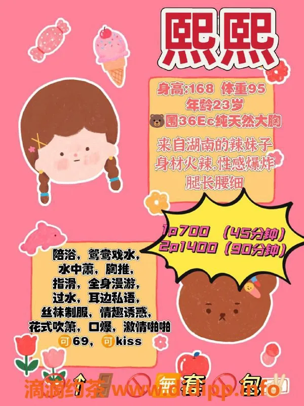 福州楼凤-台江区熙熙，168cm 95斤 36E 大胸妹子