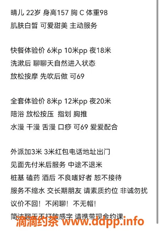 杭州楼凤-拱墅区晴儿，157身高C罩杯，6米起快餐服务