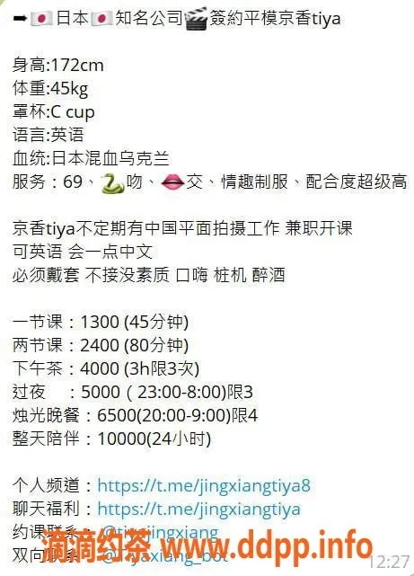 深圳楼凤-172cm福田京香Tiya，诱人C杯，消费1300P起