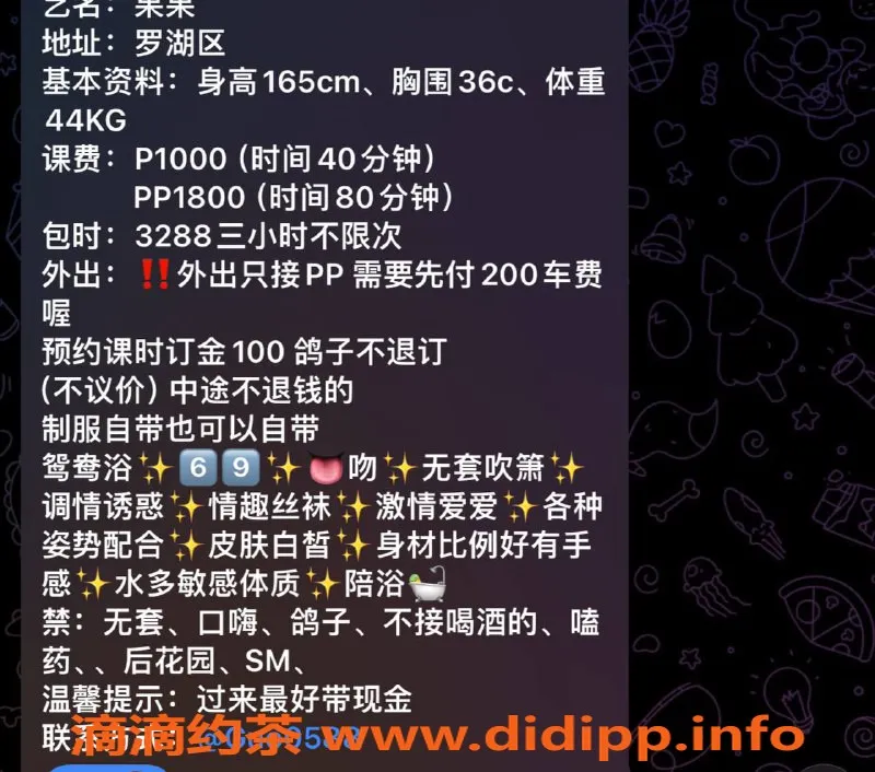 深圳楼凤资源信息,罗湖果果，千元以上专业服务，舌吻、鸳鸯浴等