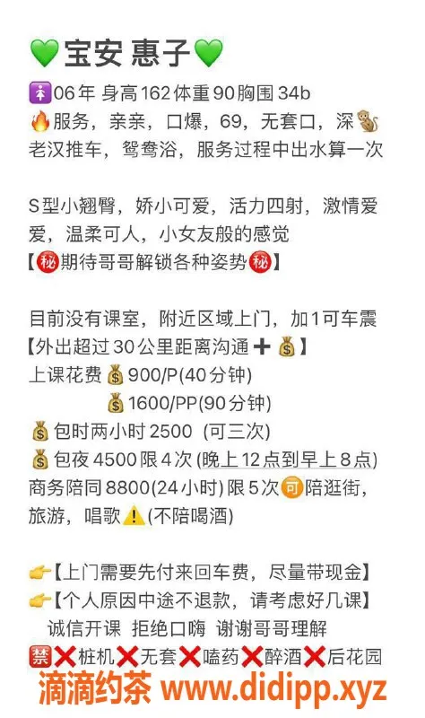 深圳楼凤-宝安惠子，162cm B罩杯，900元起服务