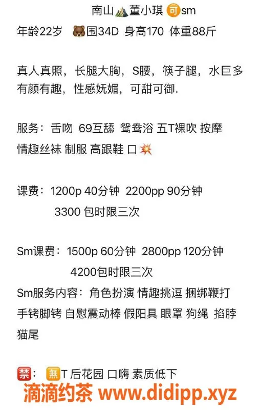 深圳楼凤资源信息,南山董小琪，170身材，1200起价