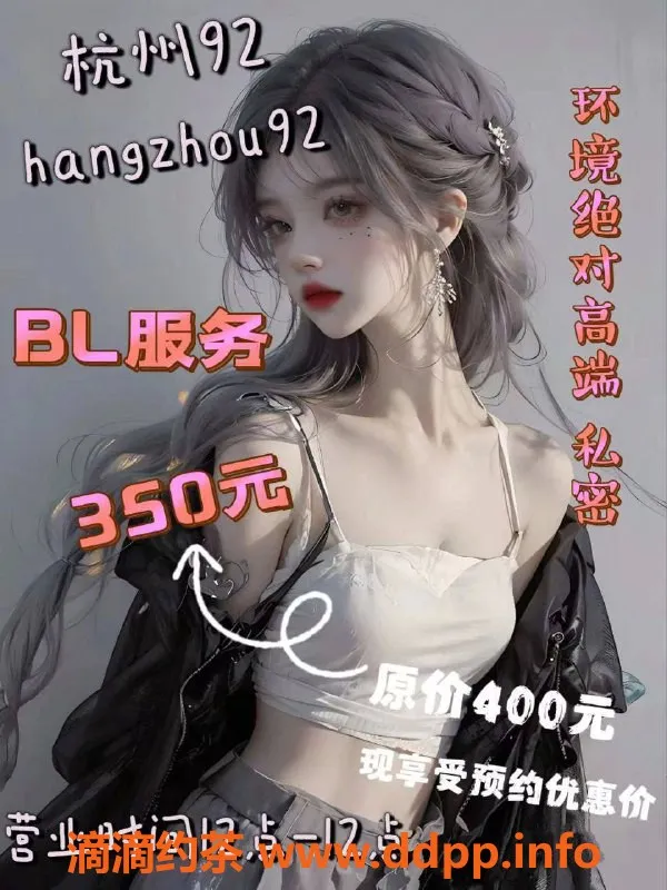 杭州spa会所-杭州西湖公寓BL92spa，体验超值按摩