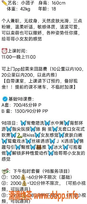 长沙楼凤-雨花区小团子 18岁身高160 价格700起