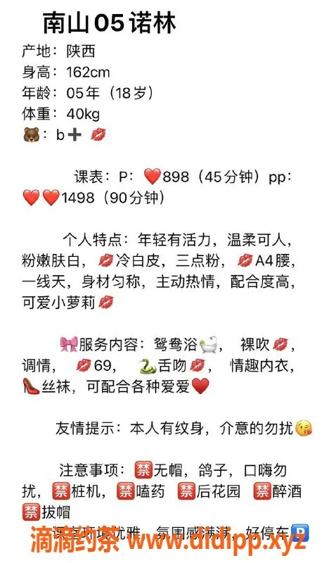 深圳楼凤资源信息,南山诺琳，898元超值享受，绝对不容错过