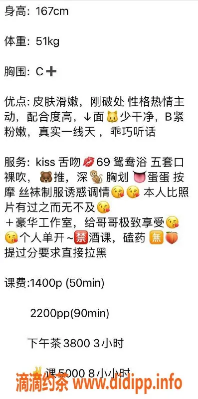 深圳楼凤-南山娇娇，1400元深喉调情服务等你体验