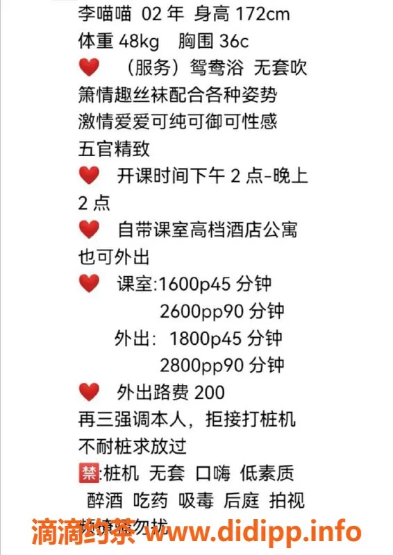 深圳楼凤-福田李喵喵，172cm C罩杯，1600P起