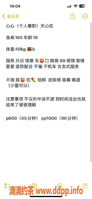 长沙楼凤-天心区18岁心心，身高165，40kg，600p起享女友式服务