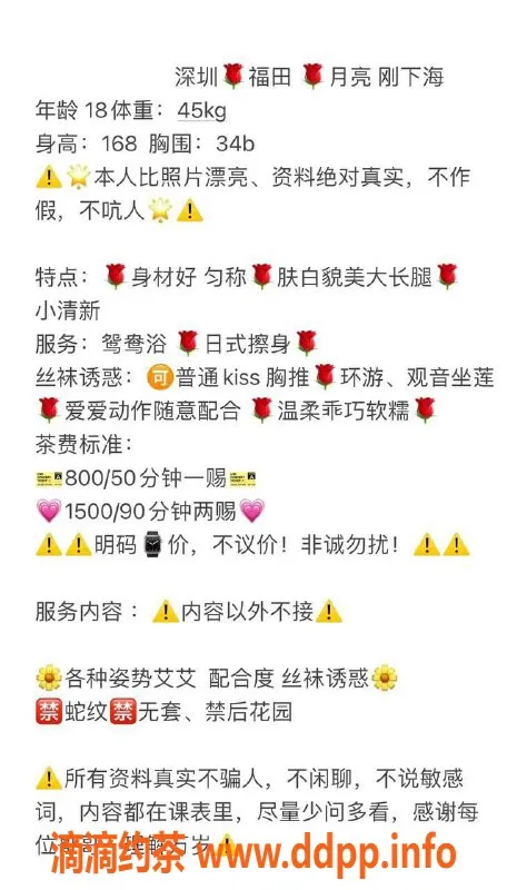 深圳楼凤-福田月亮——168cm D杯，800元体验服务