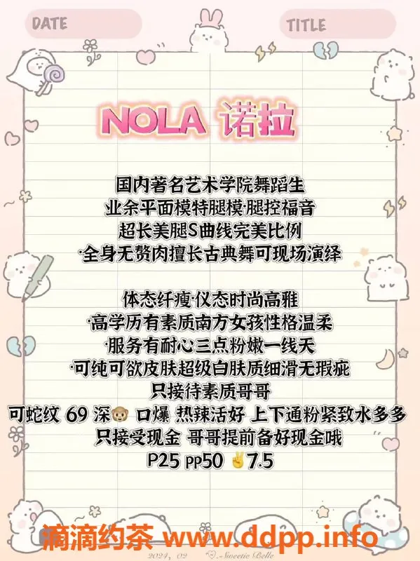 北京楼凤-朝阳诺拉：173cm模特舞蹈生，纯天然极品