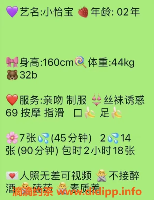 厦门楼凤-思明区小怡宝，7张真实照片，验证视频可查
