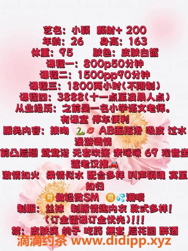 深圳楼凤-南山小颖，800元起，制服丝袜服务等你来体验！