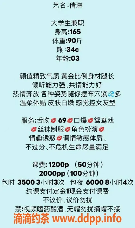 深圳楼凤-南山倩琳学妹，1200起，热情服务等你来享受