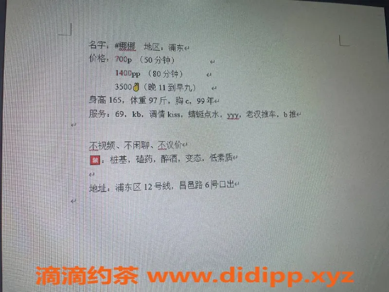 上海楼凤-浦东娜娜，10张内7p，服务优质