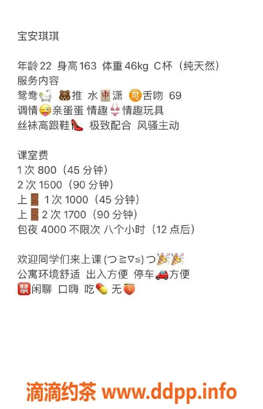 深圳楼凤-宝安琪琪，163cm身材完美，消费800起