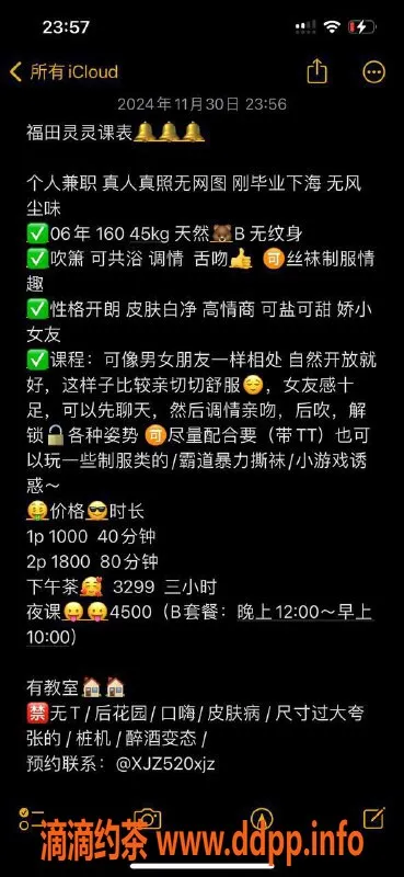 深圳楼凤-福田灵灵，百元派对，热情调情服务