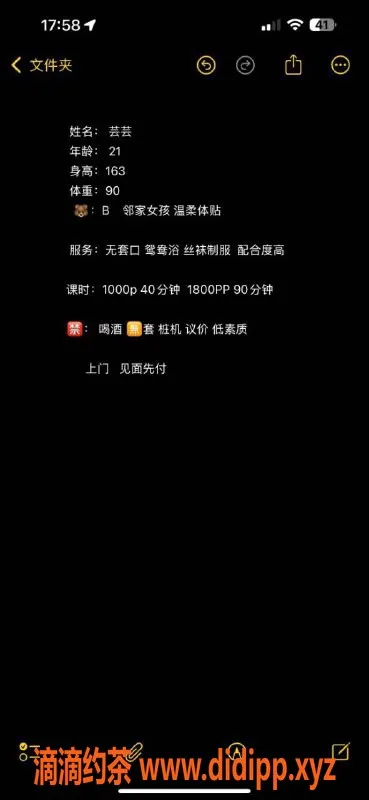 杭州楼凤-上城区艺名芸芸，1000元尊享服务