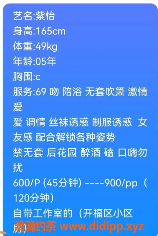 长沙楼凤资源信息,开福区紫怡 6p 9pp 优质服务推荐