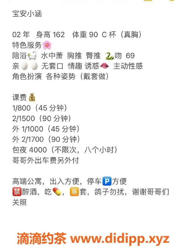 深圳楼凤-宝安小涵，162C身材，800元约会体验