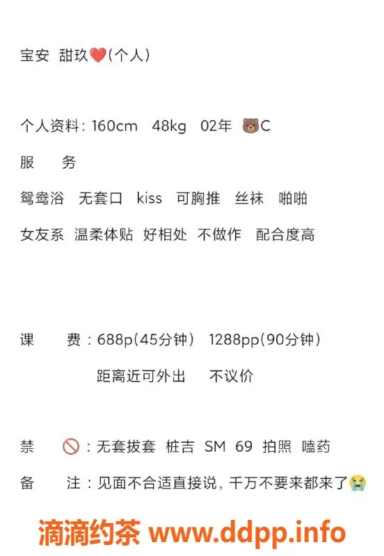 深圳楼凤-宝安甜玖，160cm C罩杯，688P尽享服务