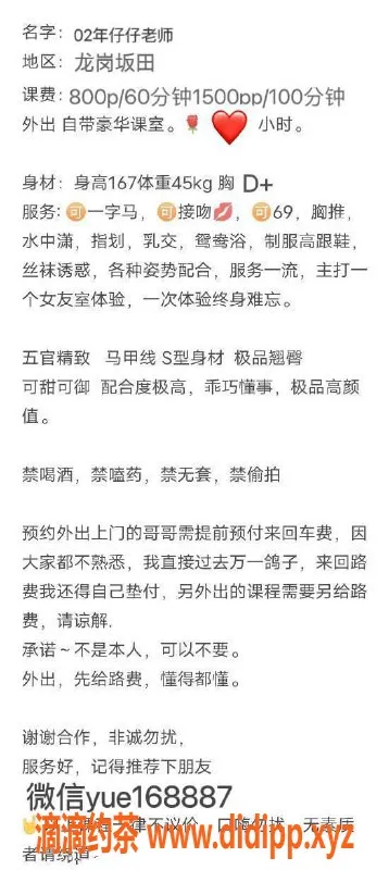 深圳楼凤-龙岗仔仔，800元69服务！