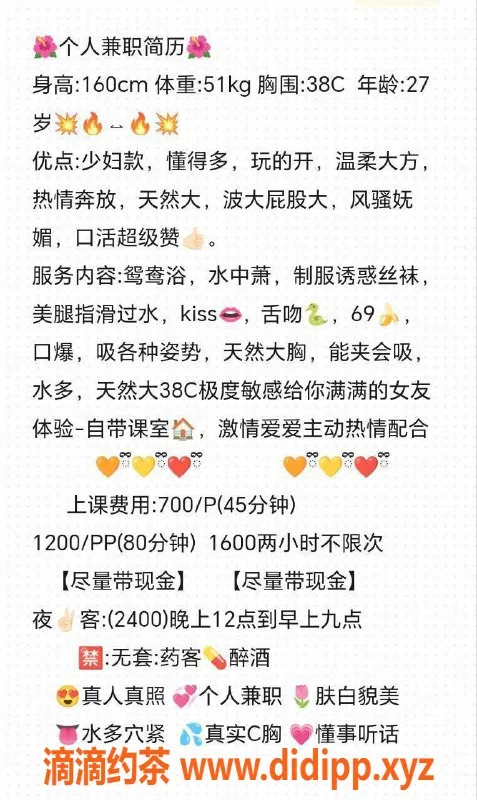 深圳楼凤资源信息,160cm C罩杯 龙华优优 高级服务700P起