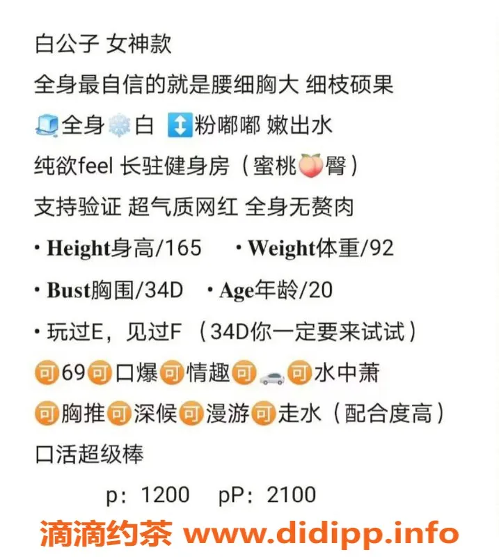 杭州楼凤-上城区白公子 20岁胸大腰细 1200畅玩