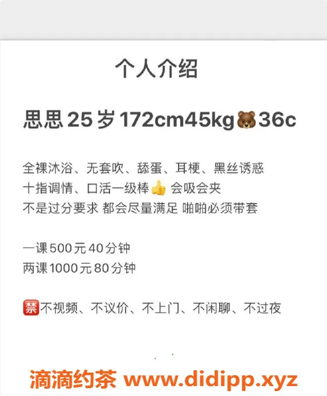 深圳楼凤-龙岗思思，高挑C杯尤物，500元起服务