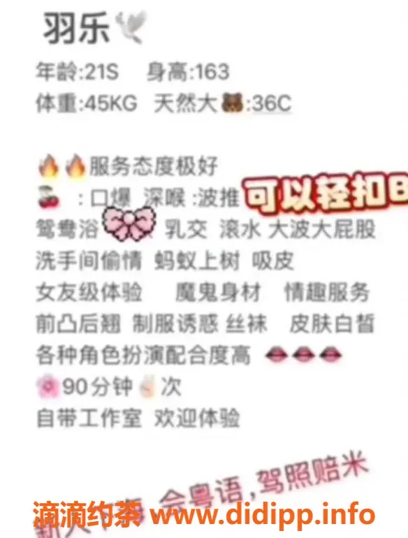 东莞楼凤-常平乐乐，热情服务，期待你的私聊！