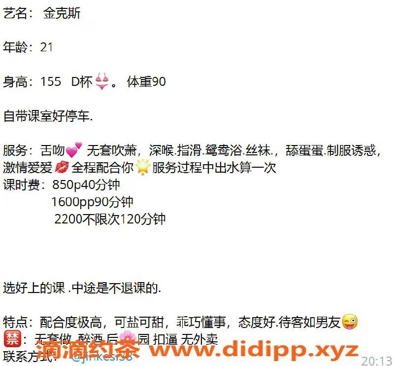 深圳楼凤-南山金克斯，850元体验深喉调情