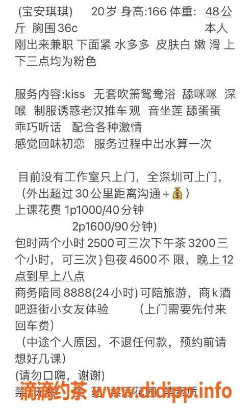 深圳楼凤-宝安琪琪 166cm C罩杯 实力派全方位服务