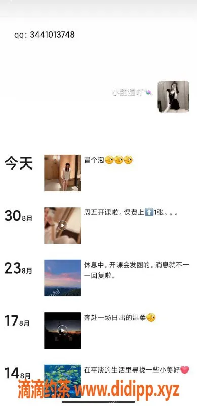 上海楼凤资源信息,小甜甜，颜值高、可爱型，服务周到，价格适中