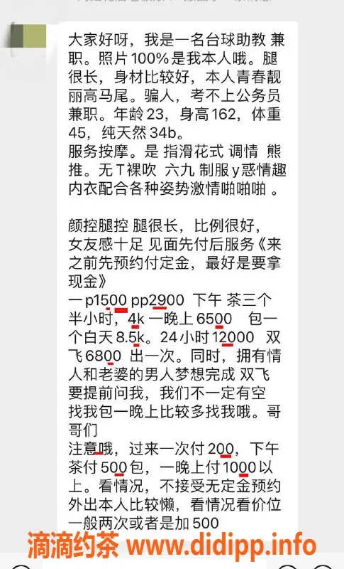 杭州楼凤资源信息,上城嫩妹台球助教，15p超值服务