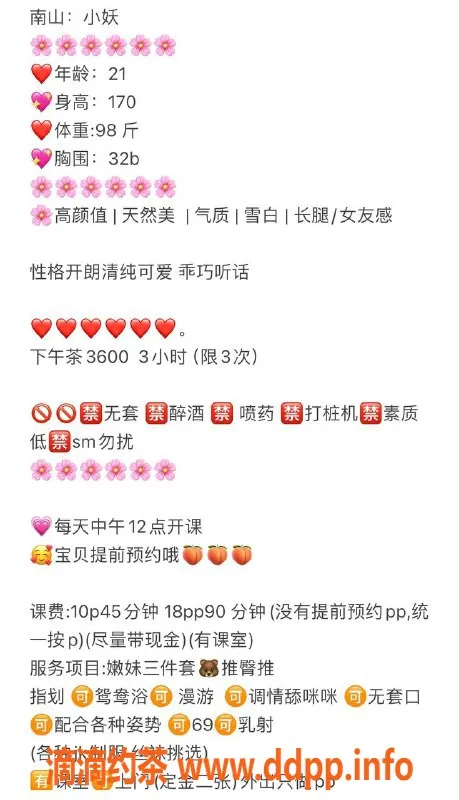 深圳楼凤-南山小妖，170cm B罩杯，1000P起步服务