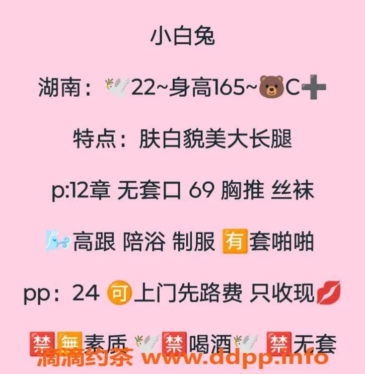 北京楼凤-丰台小白兔，165高跟丝袜，千元档上门服务