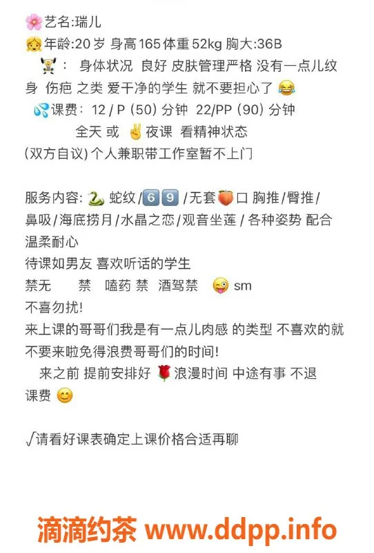 杭州上门服务-滨江区瑞儿：20岁165cm 52kg 学生妹，服务多样只需1200元