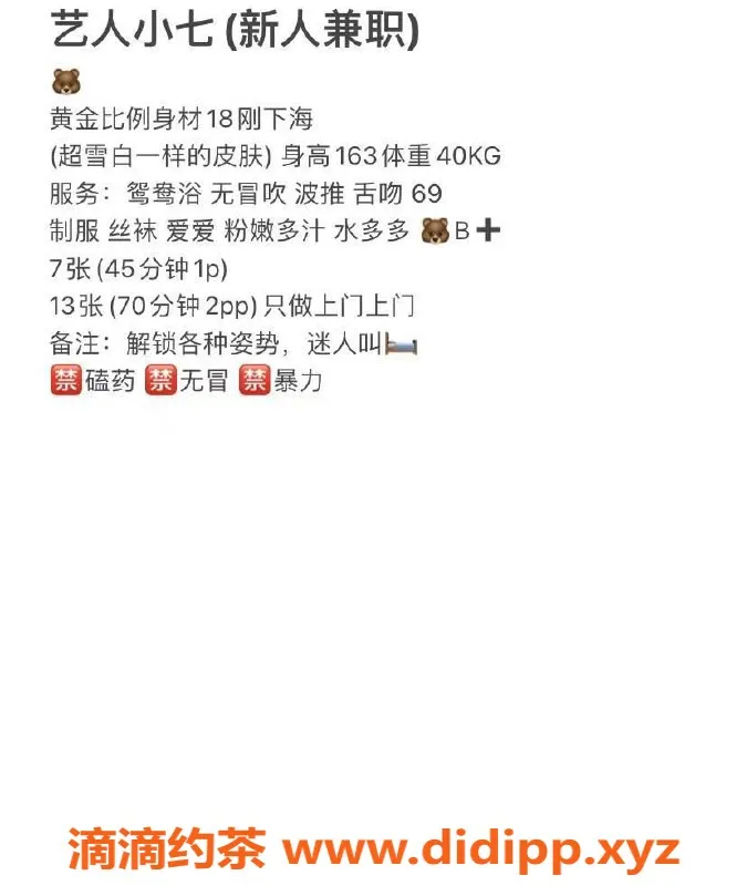 重庆上门服务-渝北区小七，视频认证，上门服务