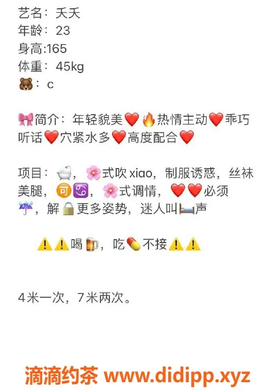 重庆楼凤-江北夭夭，火辣4P服务体验